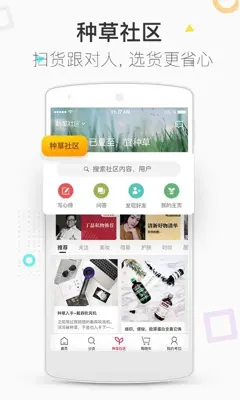 网易考拉海购 android App screenshot 0