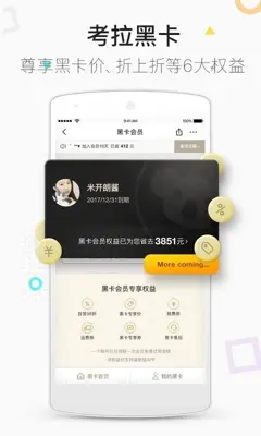 网易考拉海购 android App screenshot 2